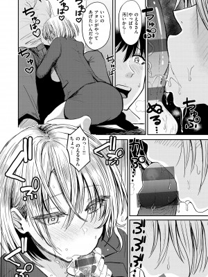 [西沢みずき] シコれすぎぃ！[DL版]_100