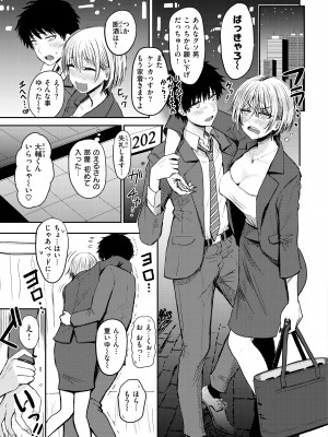 [西沢みずき] シコれすぎぃ！[DL版]_097