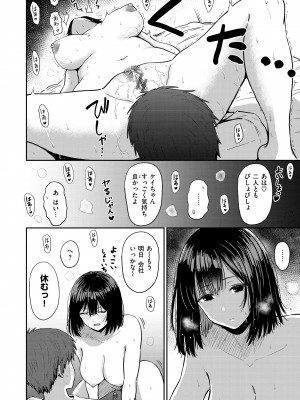 [西沢みずき] シコれすぎぃ！[DL版]_172