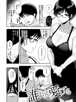 [西沢みずき] シコれすぎぃ！[DL版]_070