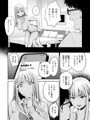 [西沢みずき] シコれすぎぃ！[DL版]_054