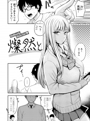 [西沢みずき] シコれすぎぃ！[DL版]_050