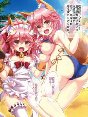 (C102) [MoonGarden (ツクモカヅキ)]HGO☆フェス～Hな水着をオーダー総集編～(FGO) [禁漫漢化組] [水印]_03