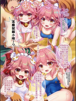 (C102) [MoonGarden (ツクモカヅキ)]HGO☆フェス～Hな水着をオーダー総集編～(FGO) [禁漫漢化組] [水印]_14