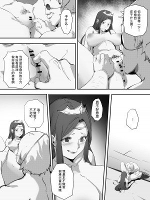 [Chirari Club (Alpha Force)] 帝国を守るはずだったエンプレスは敵の牝奴隷となった [中国翻訳]_11