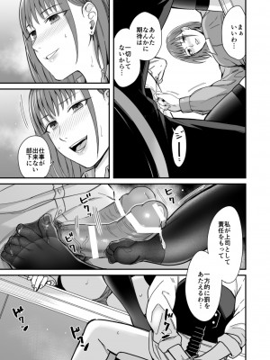 [犬上いの字] やらかした僕へのどS上司からの体罰_3