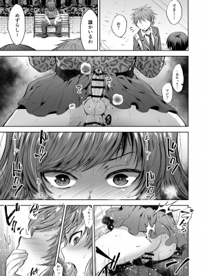 (C102) [関サバト (作)] しおちゃんはいつもいつもどおり パパ活性悪男の娘調教総集編 (オリジナル) [DL版]_63