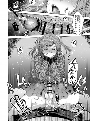 (C102) [関サバト (作)] しおちゃんはいつもいつもどおり パパ活性悪男の娘調教総集編 (オリジナル) [DL版]_66