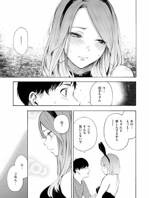 [さんじゅうろう] フラストレーションガールズ [DL版]_119