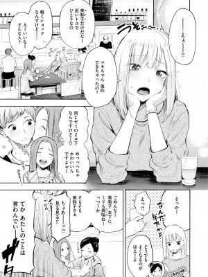 [さんじゅうろう] フラストレーションガールズ [DL版]_055