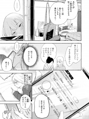 [さんじゅうろう] フラストレーションガールズ [DL版]_059