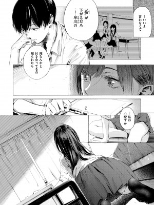 [さんじゅうろう] フラストレーションガールズ [DL版]_174