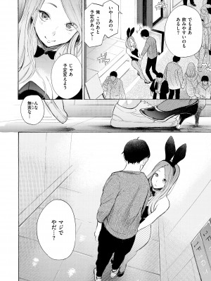 [さんじゅうろう] フラストレーションガールズ [DL版]_110