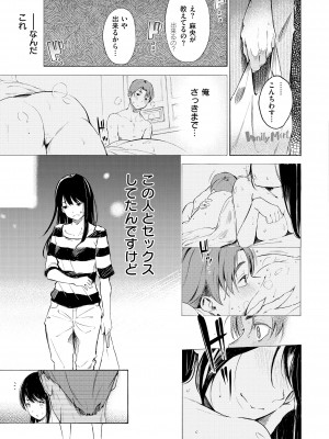 [さんじゅうろう] フラストレーションガールズ [DL版]_153