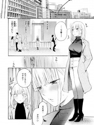 [さんじゅうろう] フラストレーションガールズ [DL版]_062