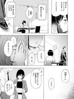 [さんじゅうろう] フラストレーションガールズ [DL版]_037