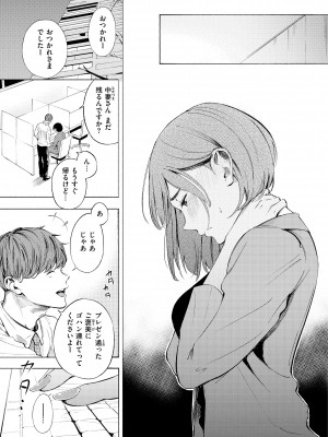 [さんじゅうろう] フラストレーションガールズ [DL版]_039