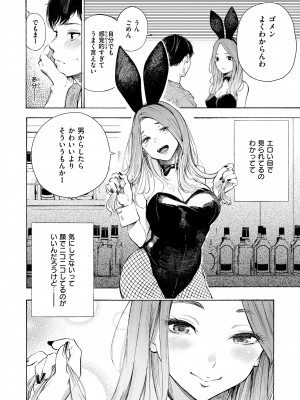 [さんじゅうろう] フラストレーションガールズ [DL版]_114