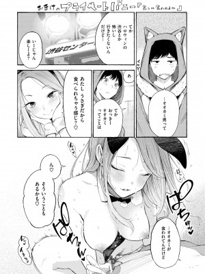 [さんじゅうろう] フラストレーションガールズ [DL版]_141