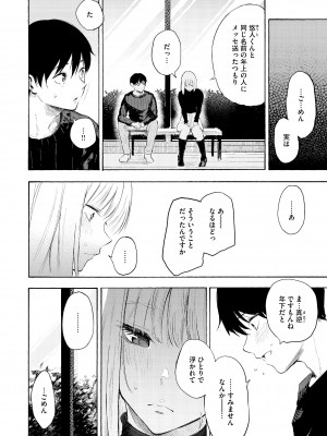 [さんじゅうろう] フラストレーションガールズ [DL版]_068