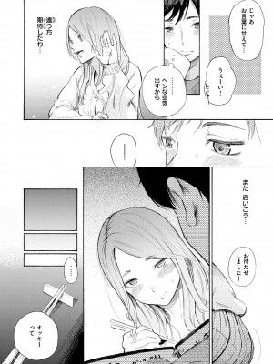 [さんじゅうろう] フラストレーションガールズ [DL版]_124