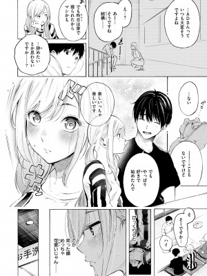 [さんじゅうろう] フラストレーションガールズ [DL版]_010