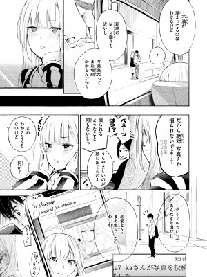 [さんじゅうろう] フラストレーションガールズ [DL版]_007