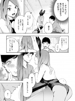 [さんじゅうろう] フラストレーションガールズ [DL版]_115