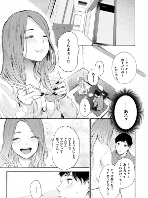 [さんじゅうろう] フラストレーションガールズ [DL版]_123