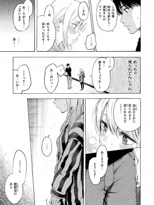 [さんじゅうろう] フラストレーションガールズ [DL版]_013