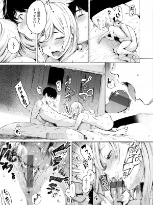 [さんじゅうろう] フラストレーションガールズ [DL版]_025