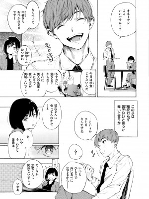 [さんじゅうろう] フラストレーションガールズ [DL版]_033