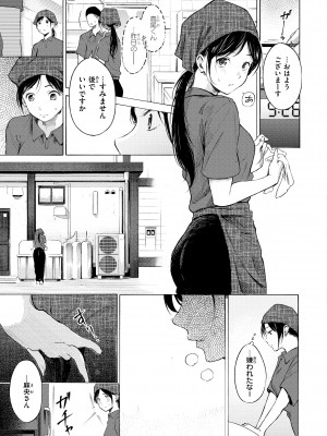 [さんじゅうろう] フラストレーションガールズ [DL版]_155