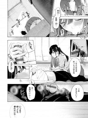 [さんじゅうろう] フラストレーションガールズ [DL版]_182