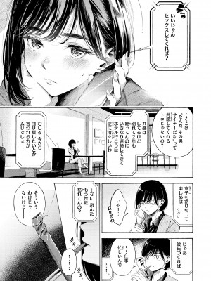 [さんじゅうろう] フラストレーションガールズ [DL版]_031