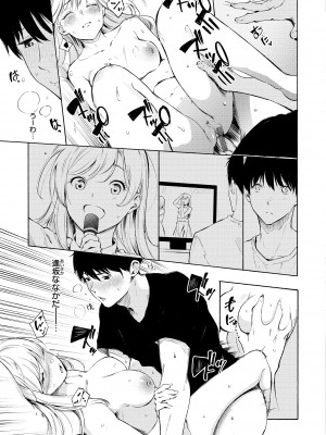 [さんじゅうろう] フラストレーションガールズ [DL版]_021