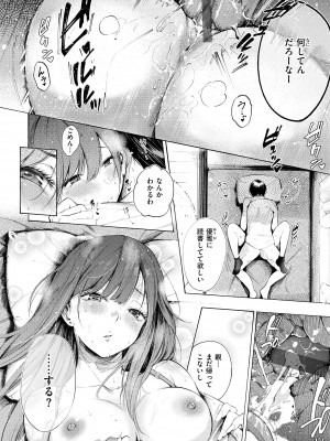 [さんじゅうろう] フラストレーションガールズ [DL版]_190