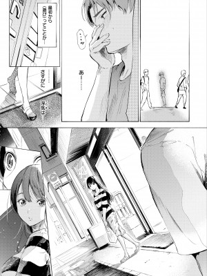 [さんじゅうろう] フラストレーションガールズ [DL版]_151