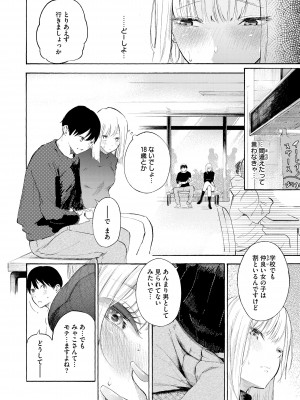 [さんじゅうろう] フラストレーションガールズ [DL版]_066