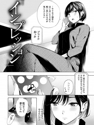 [さんじゅうろう] フラストレーションガールズ [DL版]_032