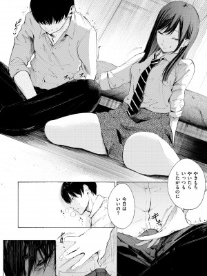 [さんじゅうろう] フラストレーションガールズ [DL版]_176