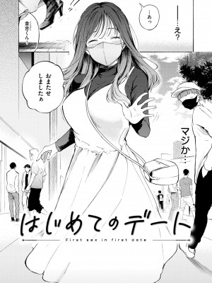 [さんじゅうろう] フラストレーションガールズ [DL版]_090