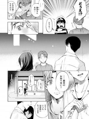 [さんじゅうろう] フラストレーションガールズ [DL版]_152