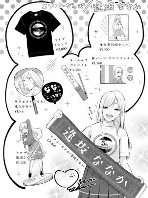 [さんじゅうろう] フラストレーションガールズ [DL版]_030