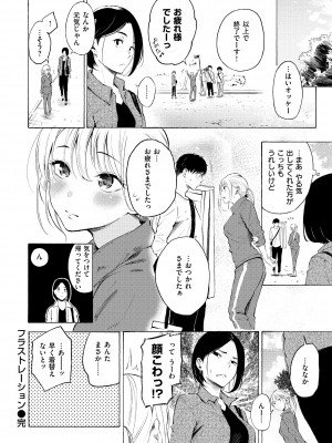 [さんじゅうろう] フラストレーションガールズ [DL版]_028