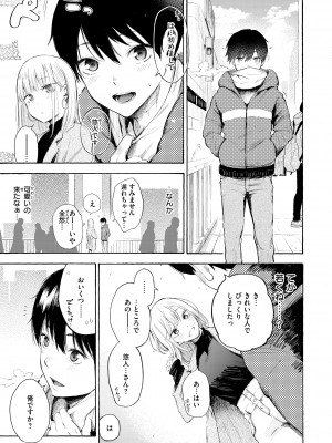 [さんじゅうろう] フラストレーションガールズ [DL版]_063