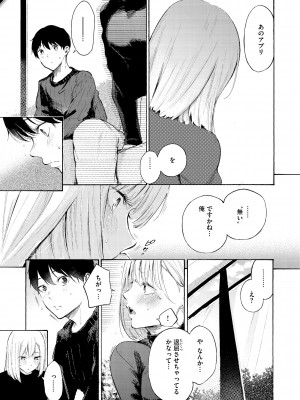 [さんじゅうろう] フラストレーションガールズ [DL版]_067