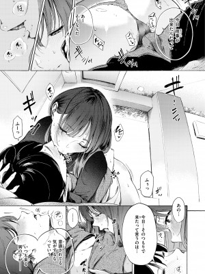 [さんじゅうろう] フラストレーションガールズ [DL版]_099