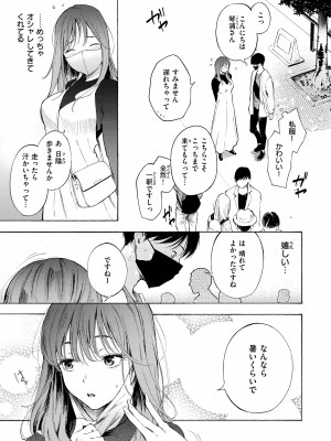 [さんじゅうろう] フラストレーションガールズ [DL版]_091