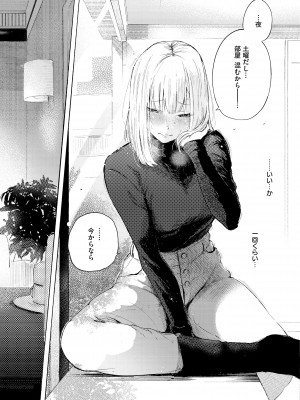 [さんじゅうろう] フラストレーションガールズ [DL版]_071